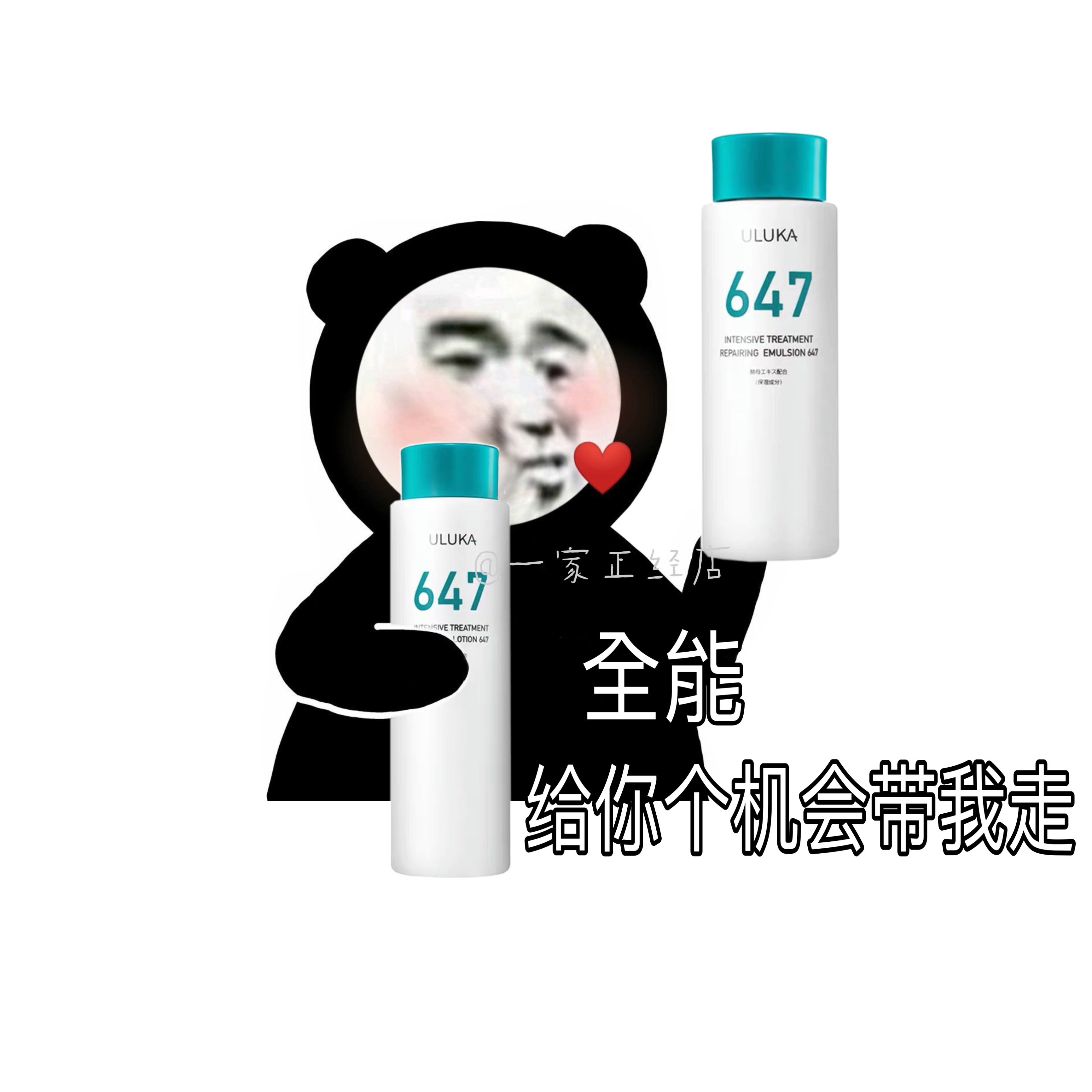 70-year-old laboratory research and development Japanese uluka water milk desert skin 921 oil pox muscle healthy water milk 647
