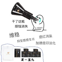 Authorized spot rookie and formulator curcumin essence 30m repair and maintenance anti-acne muscle base liquid second generation