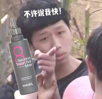 Hair care black technology masil Maslan honey silk salon 8 seconds hair mask repair frizz damaged conditioner