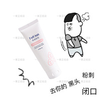 Spot) Fuqing key 2% three-dimensional salicylic acid conditioning and rejuvenating mask 80g closed blackhead acne clearing