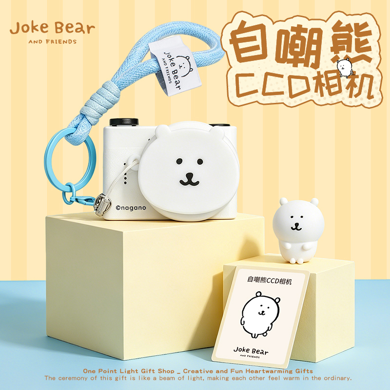Self-Deprecating Bear Ccd High-Definition Digital Mini Camera Birthday Gift for Girls to Give to Boys and Girls during Graduation Season