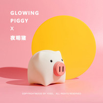 A little light) night bright pig emotional lamp creative home atmosphere lamp healing girl birthday gift