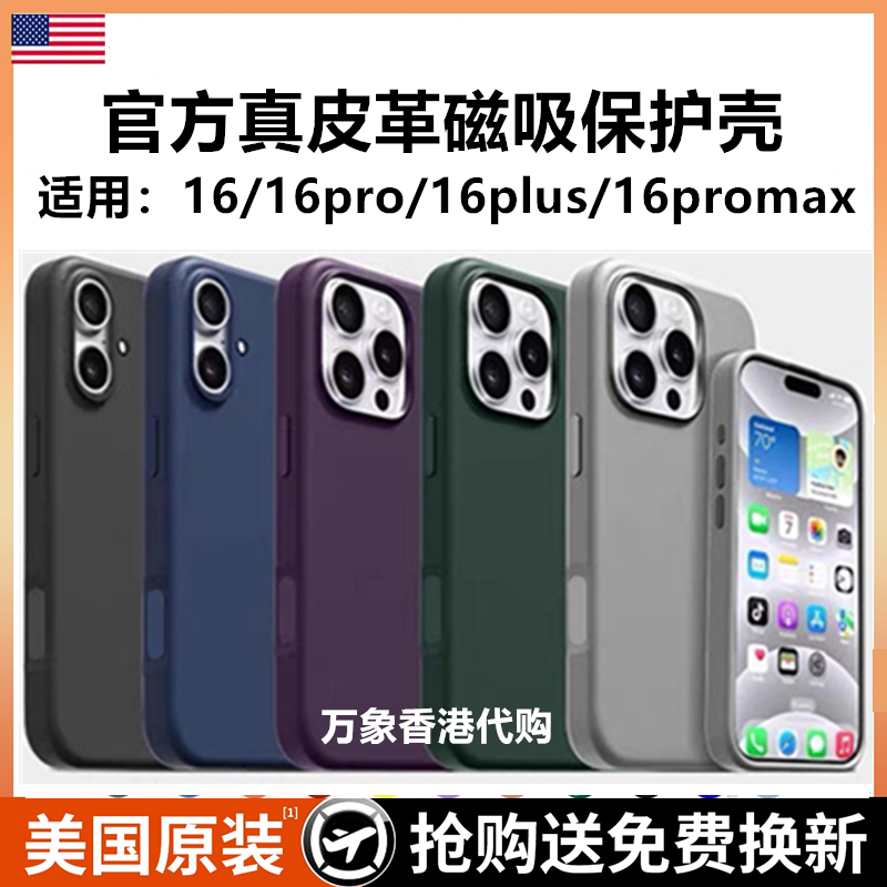 Suitable for Iphone16Pro Original Phone Case, Apple 16Promax Genuine Leather, Apple 16Plus High-End Feel, Ip16 Official Magsafe Magnetic Case, Business Leather Protective Case for Men and Women