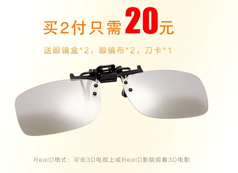 Lunettes 3D REEDOON - Ref 1245954 Image 3