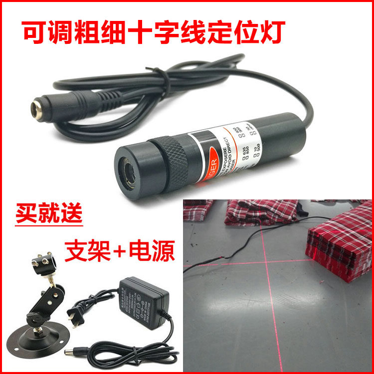 635nm ultra-fine cross infrared laser cross laser positioning lamp cross positioning marking instrument