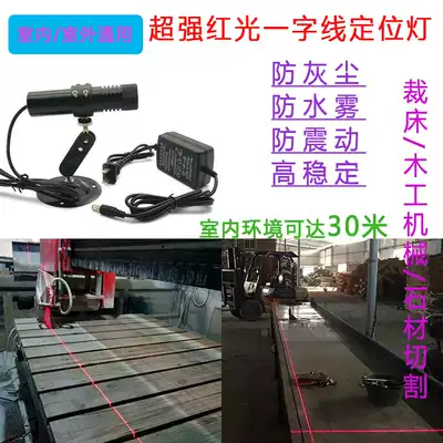 30 meters high brightness one-line positioning lamp stone cutting infrared woodworking machinery sawing wood laser marking machine