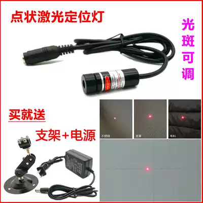 12mm diameter dot positioning lamp Seiko-grade mechanical equipment Red laser pointer dot laser emitter