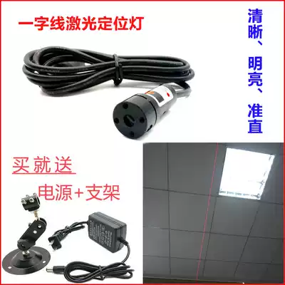 Infrared marking machine for cutting and cutting bed, red light, laser positioning lamp, woodworking trimming saw, marking instrument