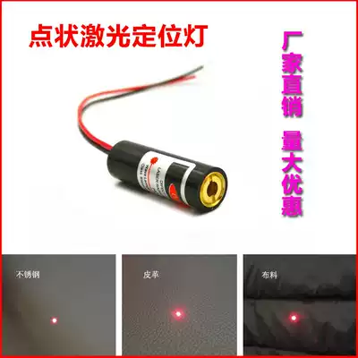 Engraving machine red point light source 10mm adjustable focus laser positioning lamp dot transmitter laser positioner