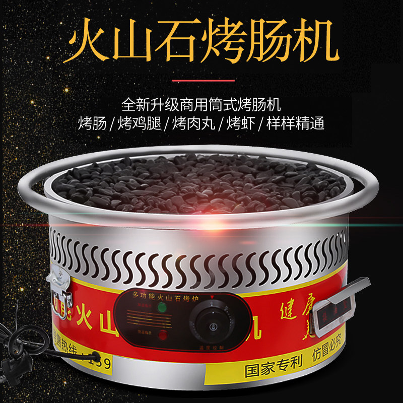 Electric volcanic stone sausage grill machine commercial gas small large stone roast hot dog sausage machine night market stall gas
