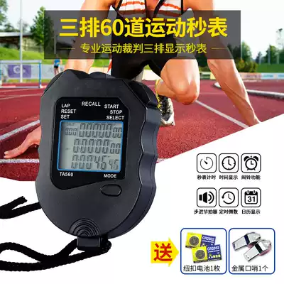 Bohui electronic stopwatch timer Professional sports running watch 3 rows of 60 channels memory track and field referee sports stopwatch