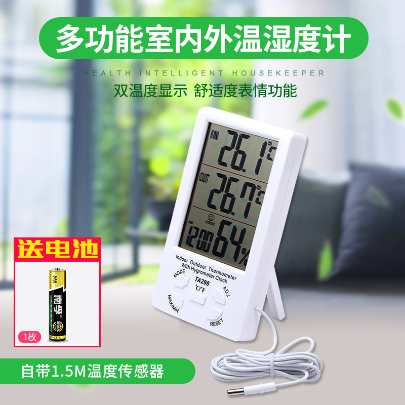 Bohui Household Temperature and Humidity Meter High Accuracy Indoor and Outside Double Temperature Display Thermometer External Temperature Sensor