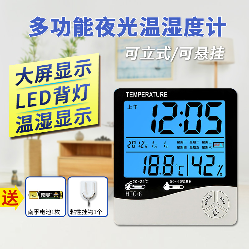 Bohui thermometer Household indoor high precision baby room electronic thermometer hygrometer Greenhouse pharmacy thermometer Alarm clock