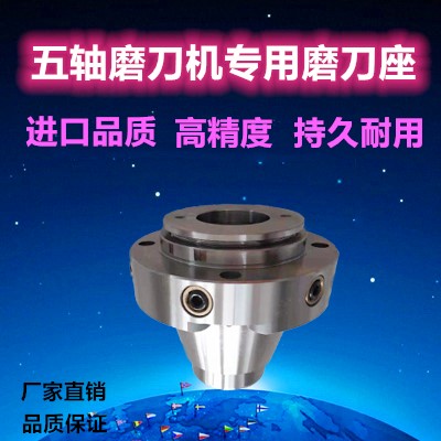 Five-axis machine special Xiaobairen grinding seat W20 W25 can fine-tune the high-precision tool shank