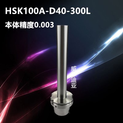 HSK100A spindle test stick HSK-A100 63 50A 40A test stick machining center test stick