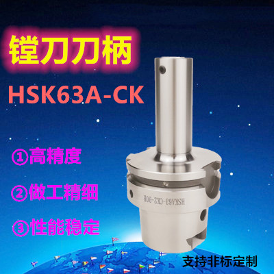 Taiwan quality high-precision HSKA63-CK1 2 3 4 5 6 LBK1 2 3 4 5 6 fine rough boring knife handle