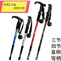 Lightweight ultra-light grip travel adjustment male walking stick carbon folding crutches straight handle hand sports carbon fiber women