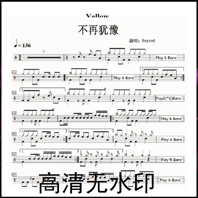 No more hesitation — beyond the original drum kit jazz drum drum drum score