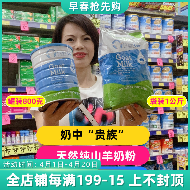 Fangyun Australia capriliac child student pregnant woman's adult goat milk powder 1kg canned