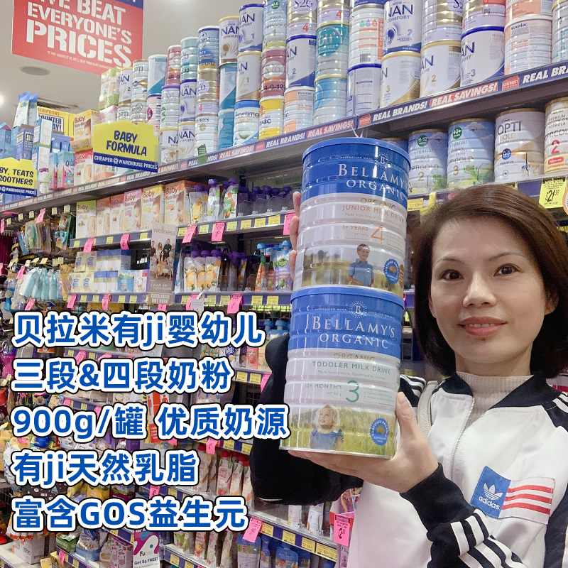 Australian original clothing imports Bellamys Bellamy milk powder 3 paragraphs 4 paragraphs infant formula Three paragraphs 900 gr