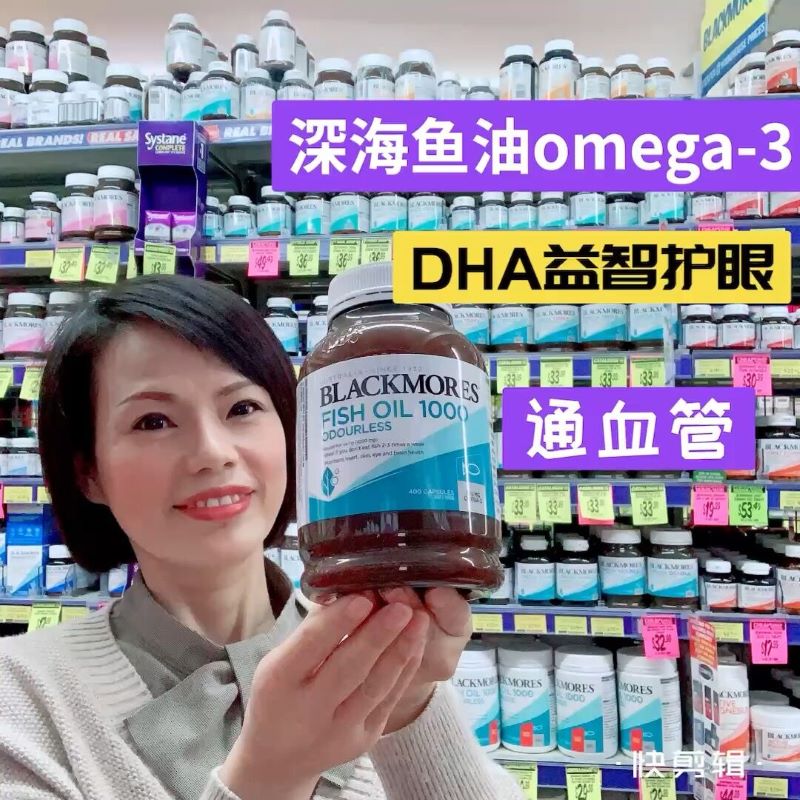 Australia's BLACKMORES Australia Jiabao has no fishy dark sea fish oil 400 grains