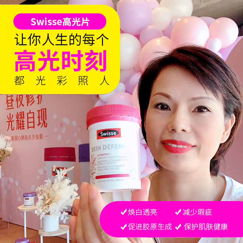 Australian Swisse Highlight Sheet Grape Seed Niacinamide NAD Resveratrol 60 tablets