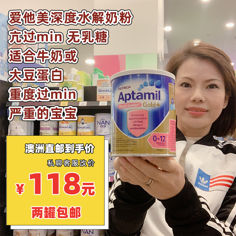 Australian Straight Mail Love Him Beauty Pepti Lactose Free Deep Hydrolysis Special Protein Anti-Low Sensitive Diarrheal Milk Powder 450g