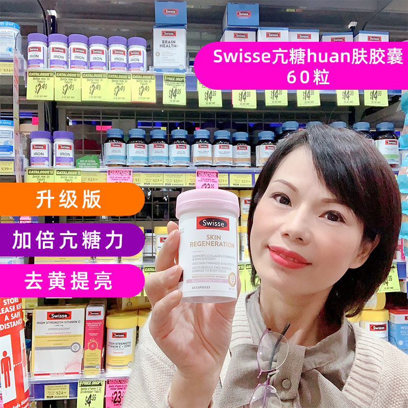 Australian swissé KAN sugar pill gold loaded with collagen vitamin capsules 60 grains