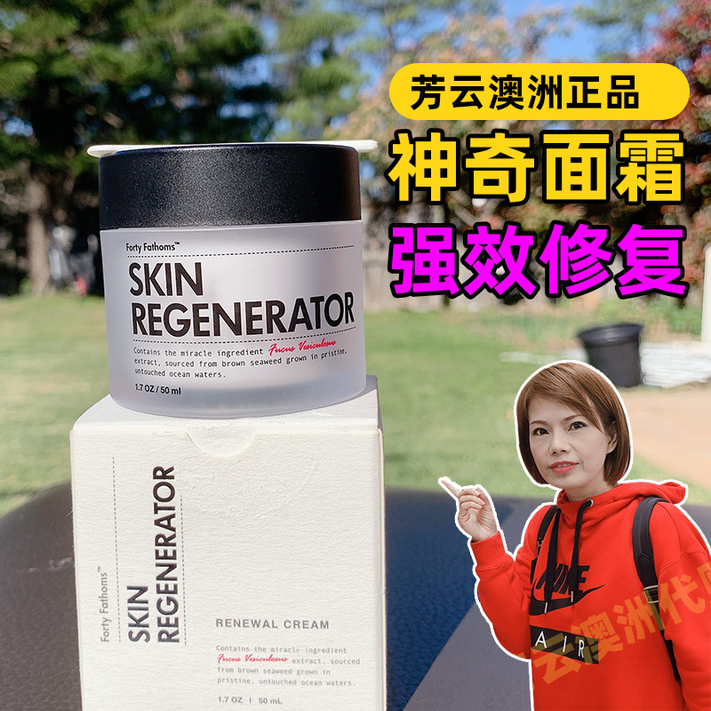 Deep-sea Wonder 40 Hunt Australia Unichi Face Cream Women Fortyfathoms Repair Autumn Winter Moisturizing Moisturizing