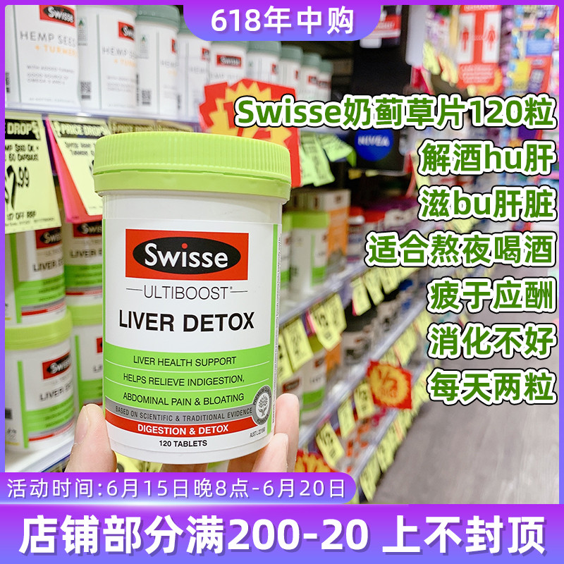 Australia's Swissse Lever Detox Guan to protect 120 grains