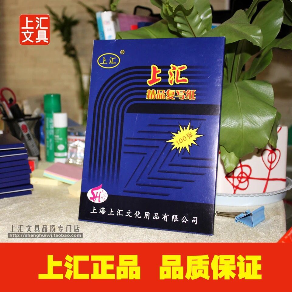 Up-wired rewritten paper 32K blue advanced rewritten paper photocopy paper 18 5X12 7 Finance Office 100 sheets