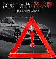 Car Triangle Warning Signs Car Tripod Car Breakdowns Reflective Parking Safety Warning Signs National Standard
