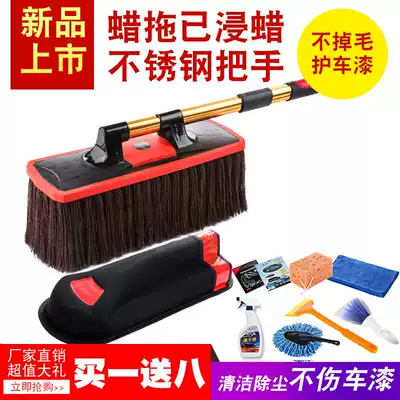 Pure cotton car sweeping ash truck mop car wash brush dust dusting car wash wax brush wax mop oil supplies