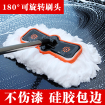 Car wash brush car supplies long handle telescopic cotton soft wool car wash tool car wash mop wiper wax tow