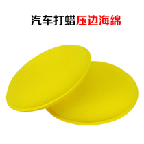 Waxing sponge car supplies waxing sponge car wash sponge polishing sponge car wash products 10 pack
