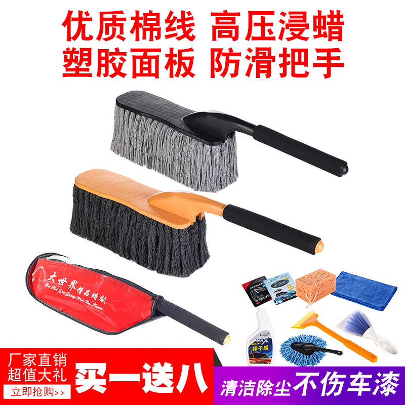 Pure cotton car dust brush, car wash bed, single car mop, oil brush, dust dust brush, waxing mop, wax brush, car wash brush, brush, brush, brush, brush, brush, brush, brush, brush, brush, brush, brush, brush, brush, brush