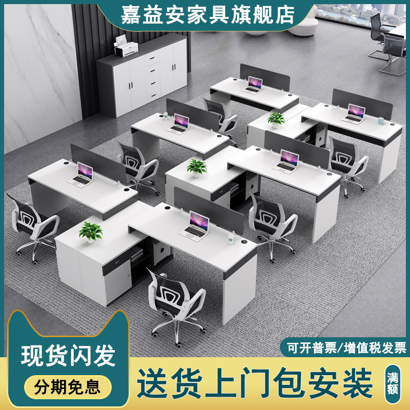 Staff office desk office simple modern 4-person financial desk staff card desk chair combination