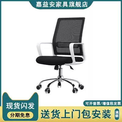 Computer chair home office chair lifting swivel chair comfortable staff conference chair student dormitory bow mesh chair