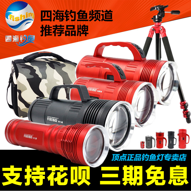 Beijing Pioneer Top Point H16 H25 H35 H36 Genuine Laser Cannon Lake Library Black Pit Leisure Wild Night Fishing Light