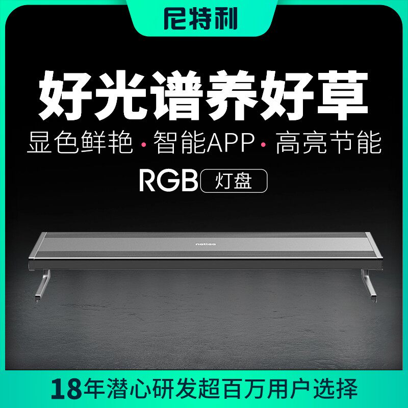 Niterey Waterlamp New RGB Lights Professional Aquarium Lights High-Light Energy-Saving Grass Cylinder Lights APP Control