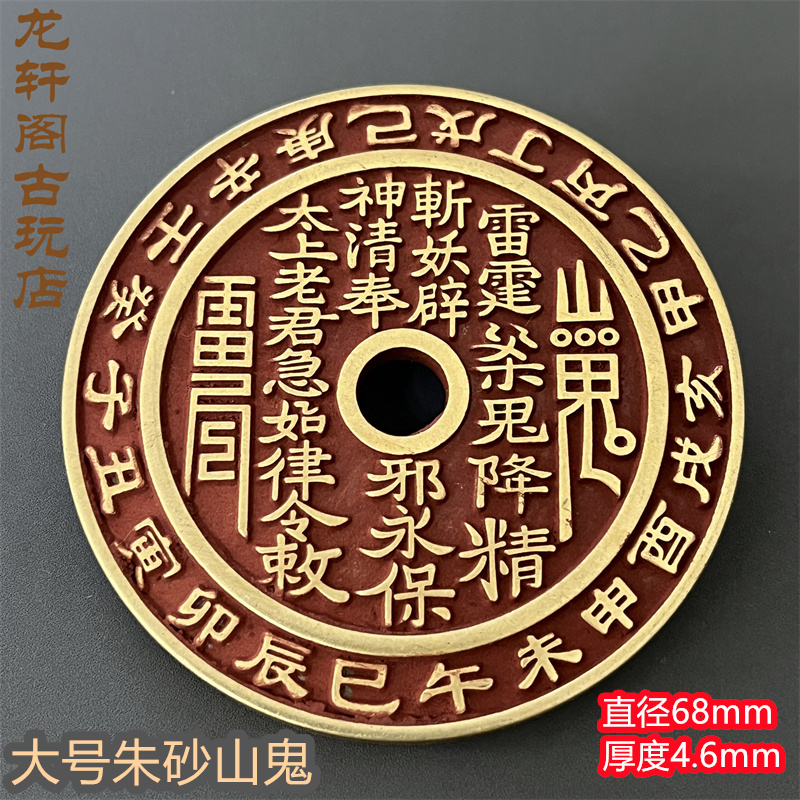 Large number pure copper Zhu sandstone gossip gossip on the flower side spending money to get tired of money imitation ancient fine sculptures ancient coin collection-Taobao