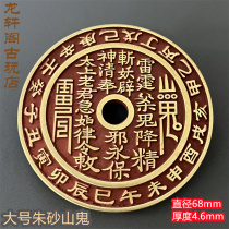 Large pure copper cinnabar mountain ghost gossip hour engraved lace spending money tired of winning money antique finely carved ancient coins collection