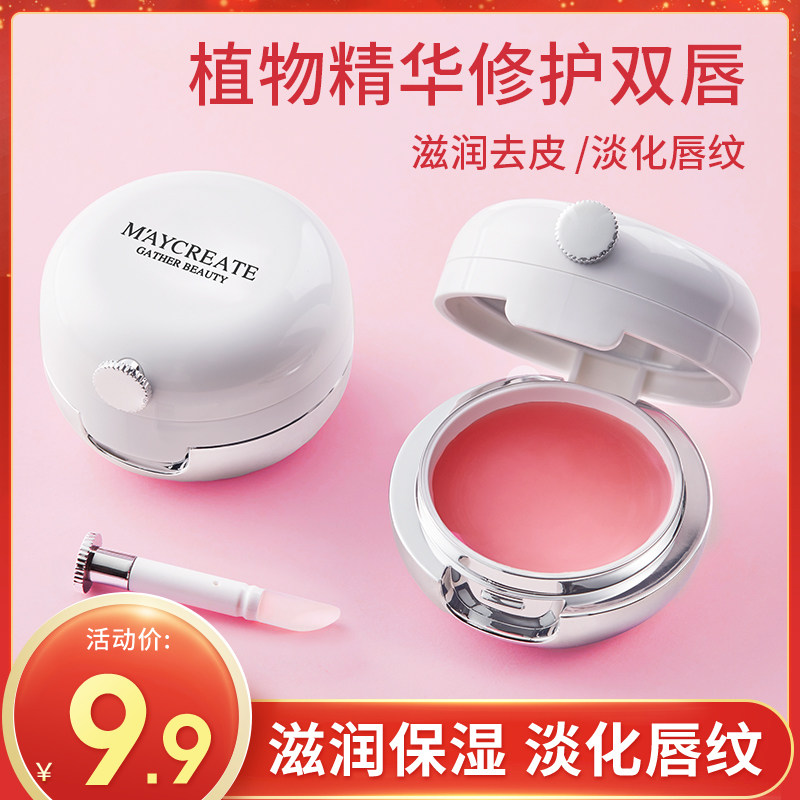 Lip mask exfoliating dead skin lightening lip wrinkles moisturizing moisturizing anti-drying lip care lip color female lip balm