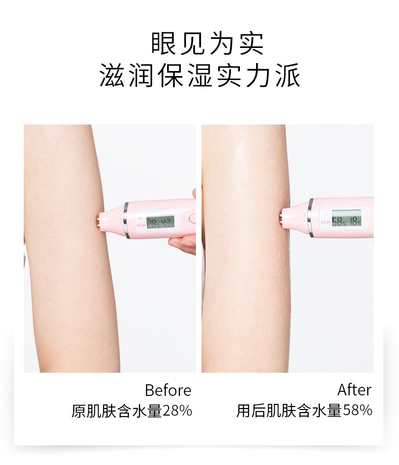 健美创研 秋冬保湿凡士林身体乳  300ml 图3