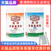 (Official authorization) Xinghu ethyl maltol powder powder scorching pure fragrance 500g edible flavoring agent Malatang