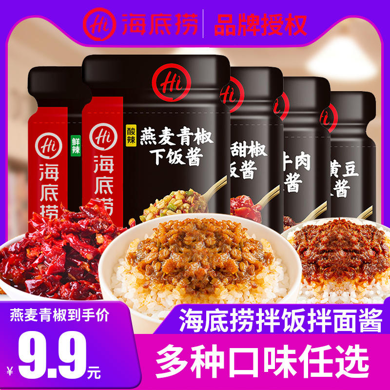 Haidilao Bibimbap sauce Eat well Oatmeal green pepper bread sauce rice chili sauce Spicy food sauce 210g