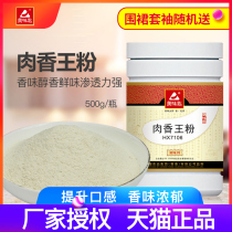 Flavor Spoon meat fragrant King powder meat food fragrant flavor powder soup base seasoning essence freshener 2 bottles