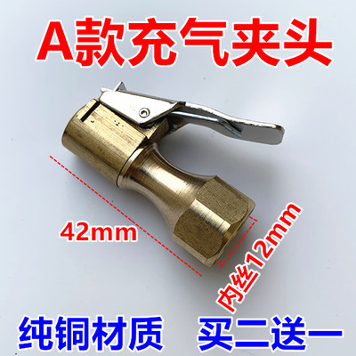 Chuck Inner Wire 12Mm [Single Price]copper  tyre fast inflation Chuck automobile barometer Pump mouth Tire pressure gauge Filling nozzle inflation pipe clamp Air nozzle