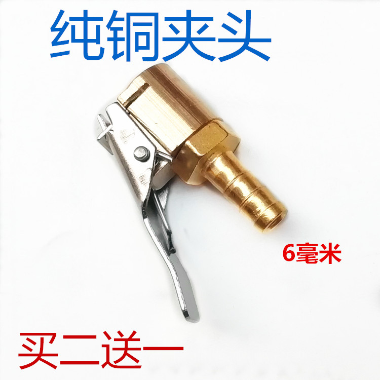 Rat Tail 6Mm Chuck [Single Price]copper  tyre fast inflation Chuck automobile barometer Pump mouth Tire pressure gauge Filling nozzle inflation pipe clamp Air nozzle