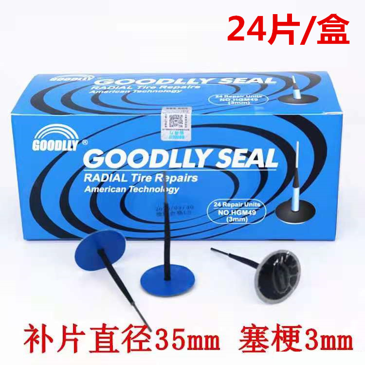Geli mushroom nail patch patch tire supplement film overall plug mushroom nail film 3mm year-on-year mushroom nail